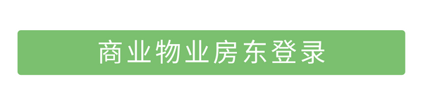 商业登录